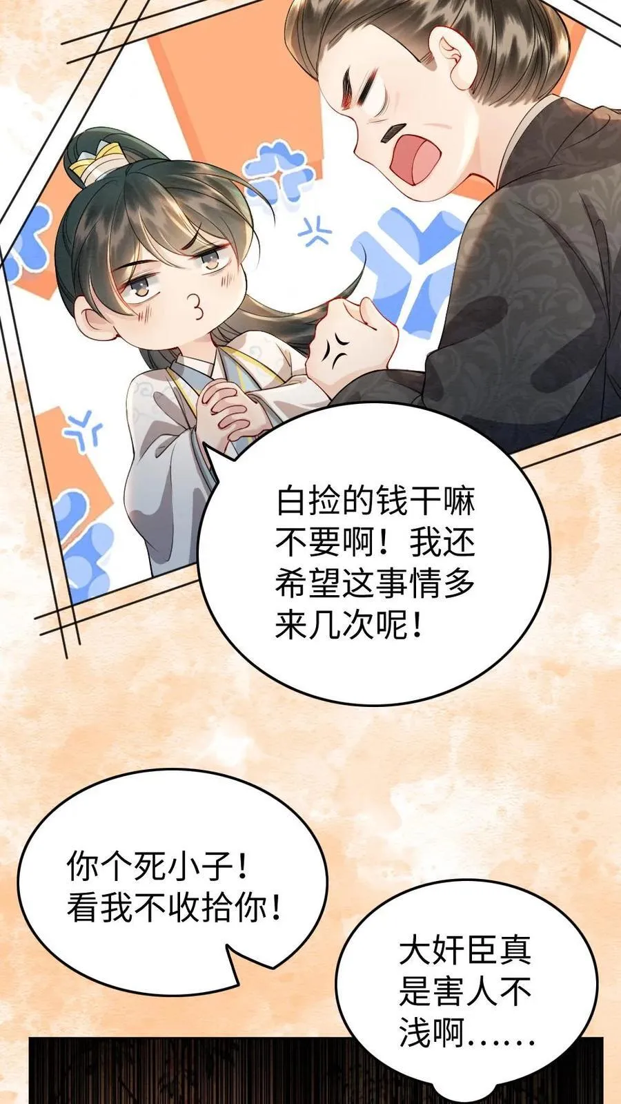 第197话 追求9