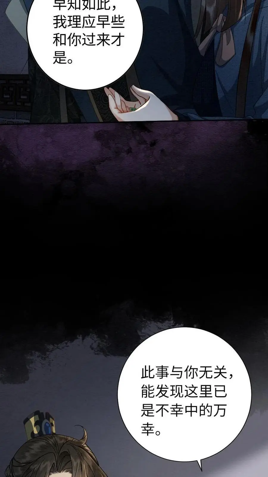 第147话 不一样的她15