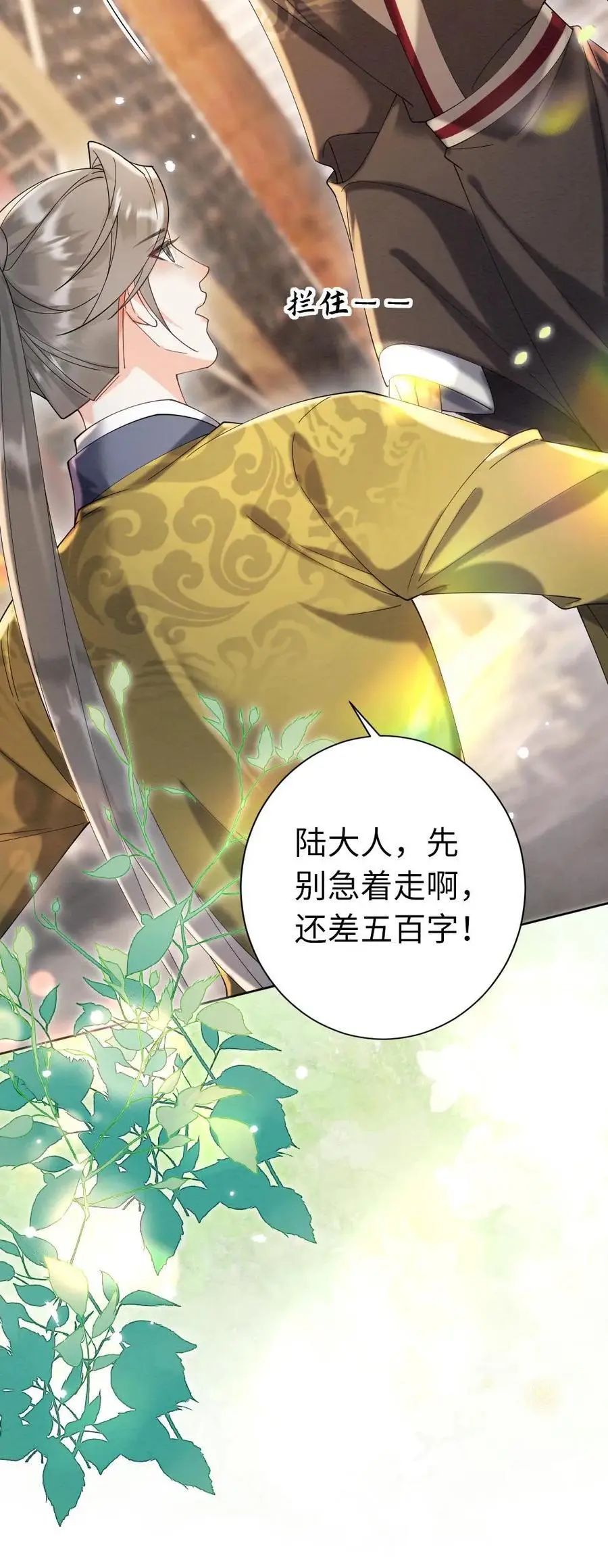 第118话 默契29