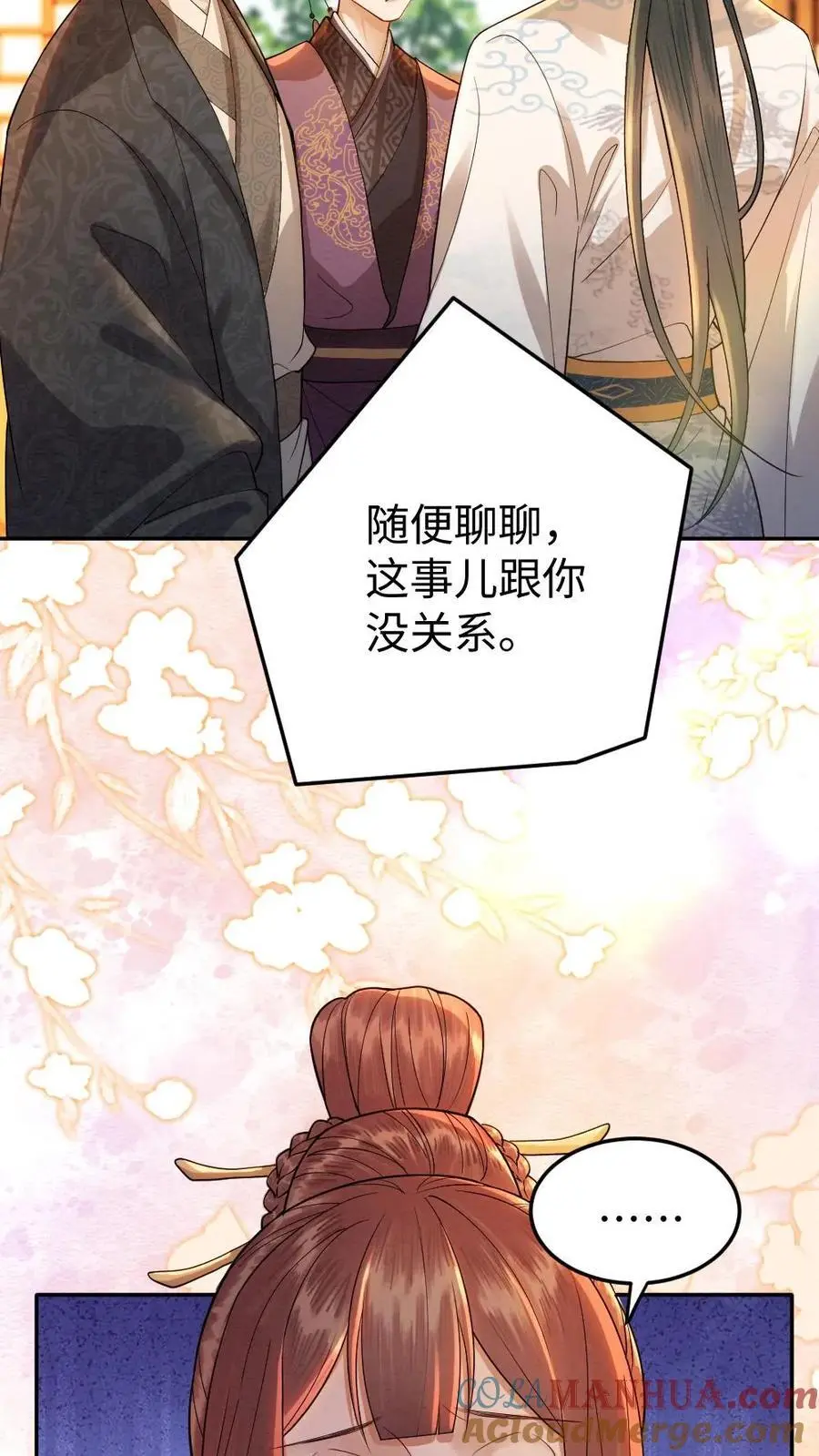 第154话 白眼狼14