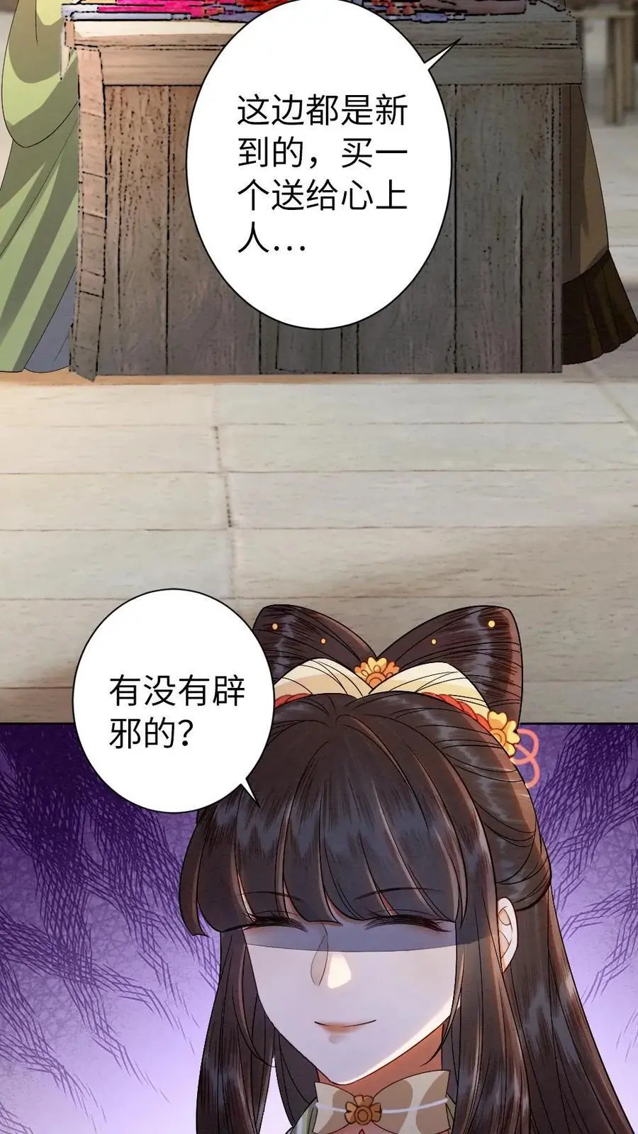 第149话 买礼物19