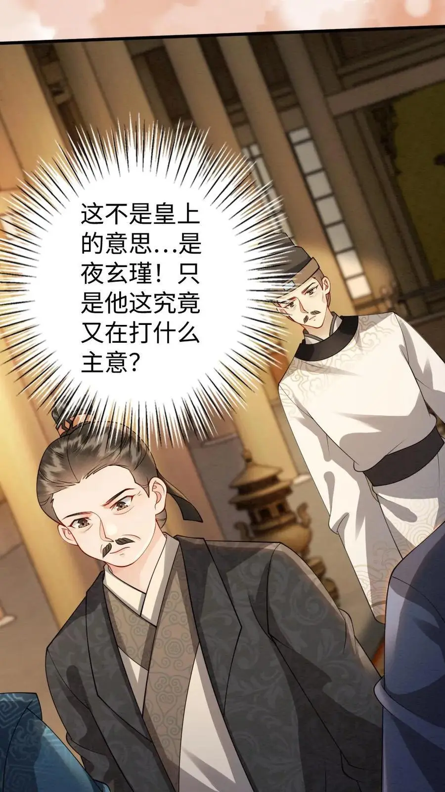 第164话 棋局15
