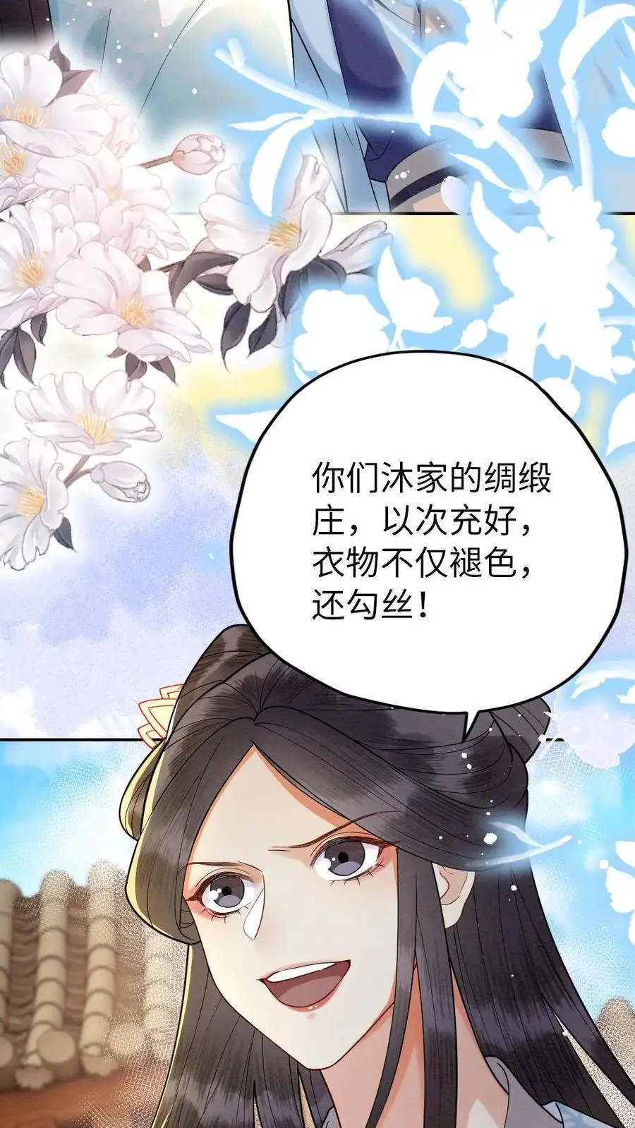 第111话 你是姓傅15