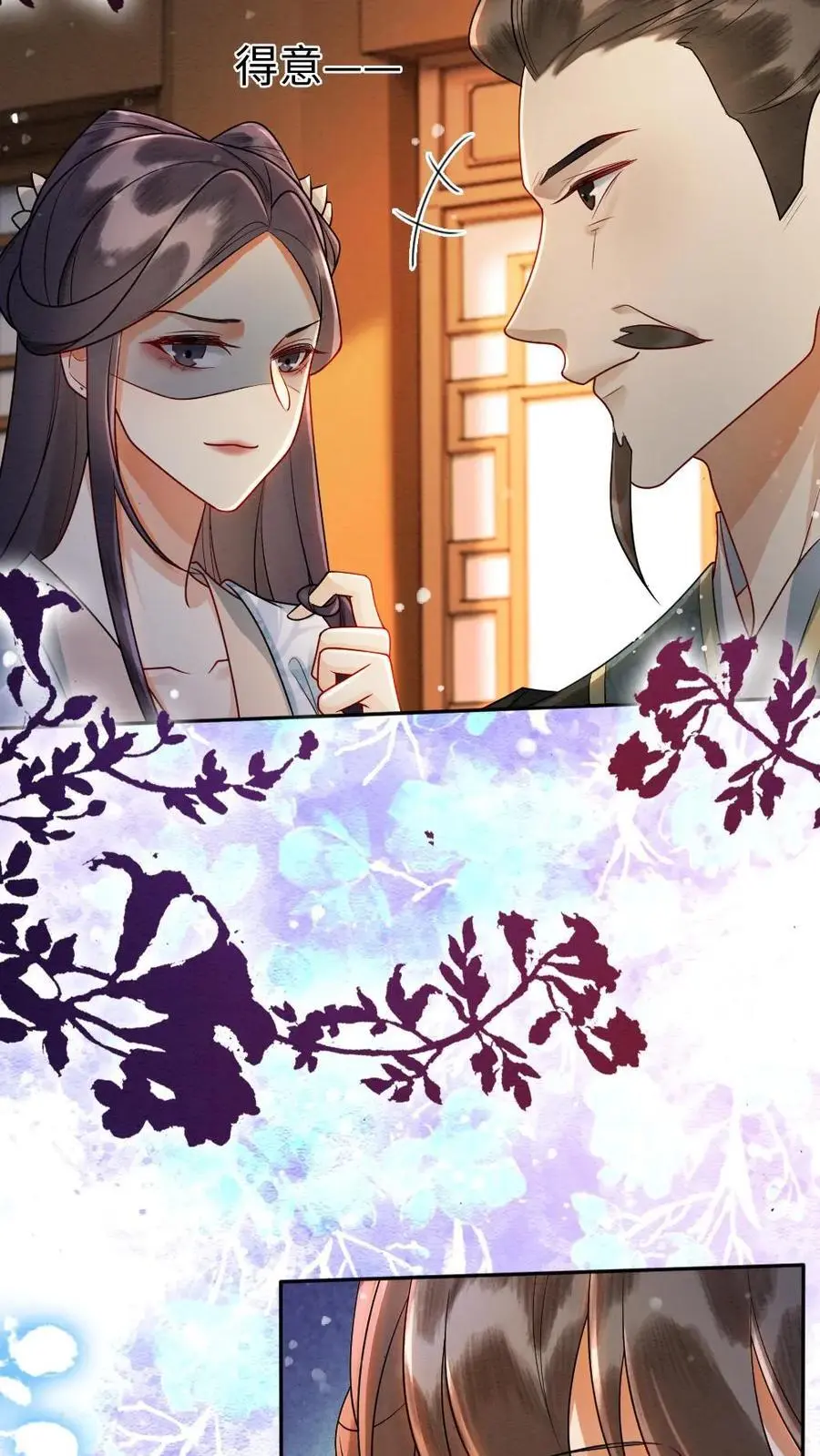 第114话 得寸进尺19
