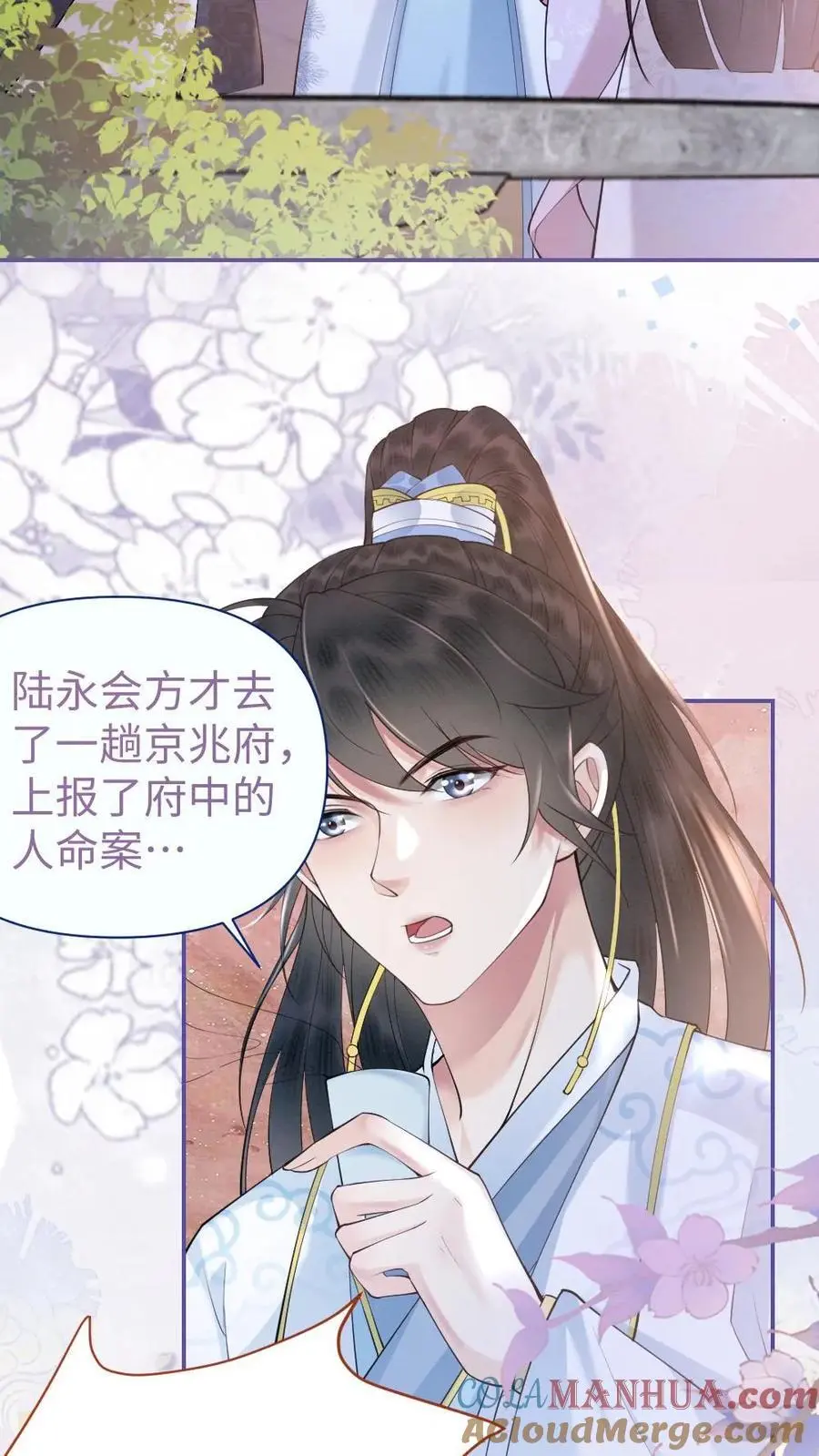 第21话 暗中相助12
