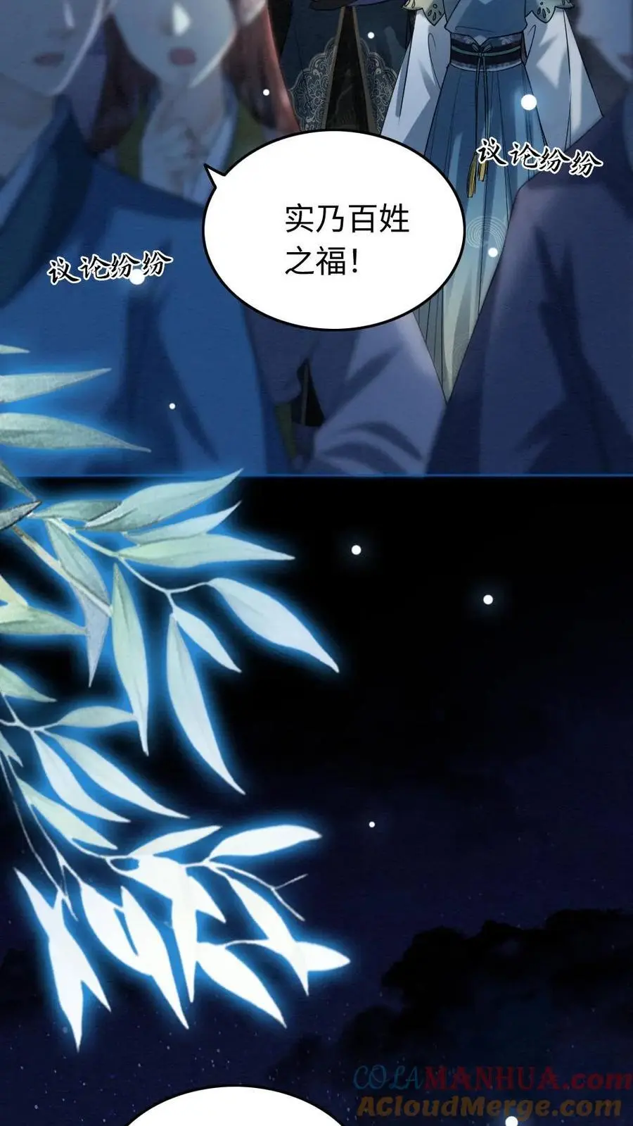 第66话 口是心非8