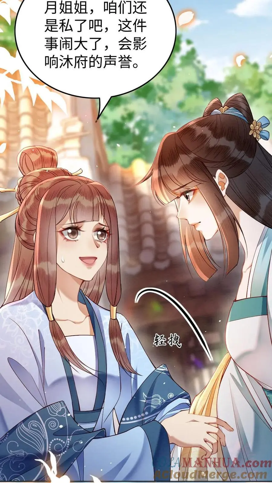 第111话 你是姓傅22
