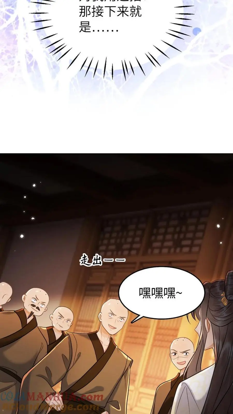 第137话 愉快的玩一玩16