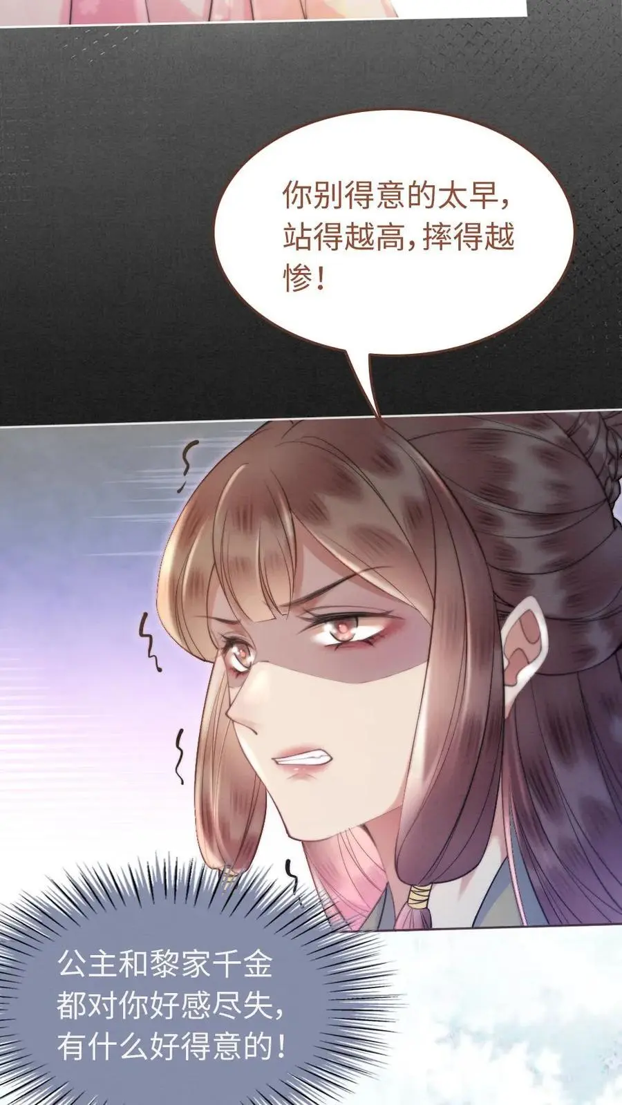 第36话 略施小惩3