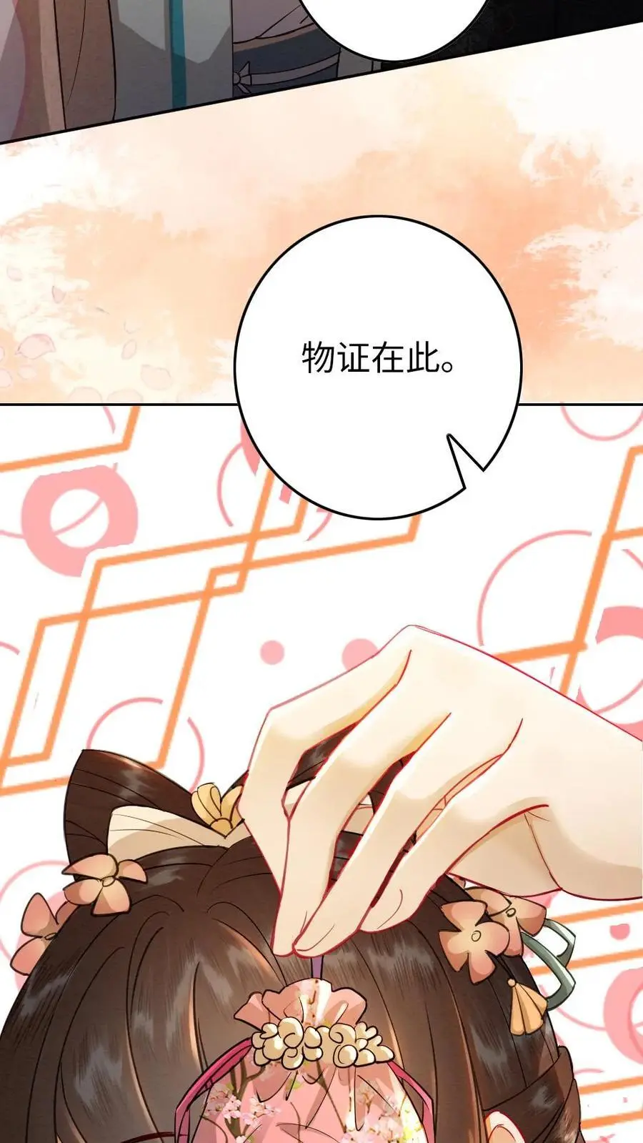 第170话 被抓包3
