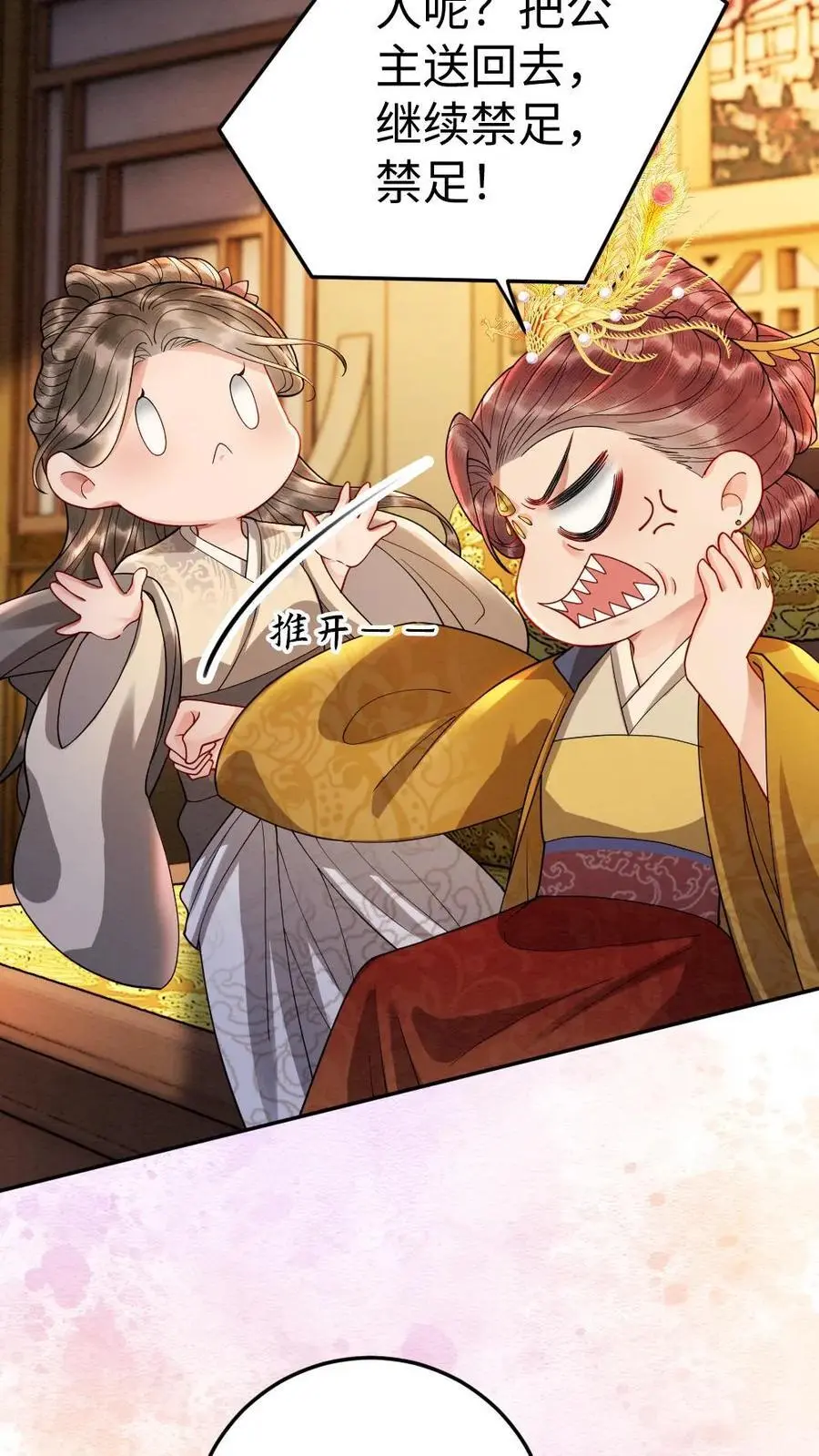 第178话 救命恩人7