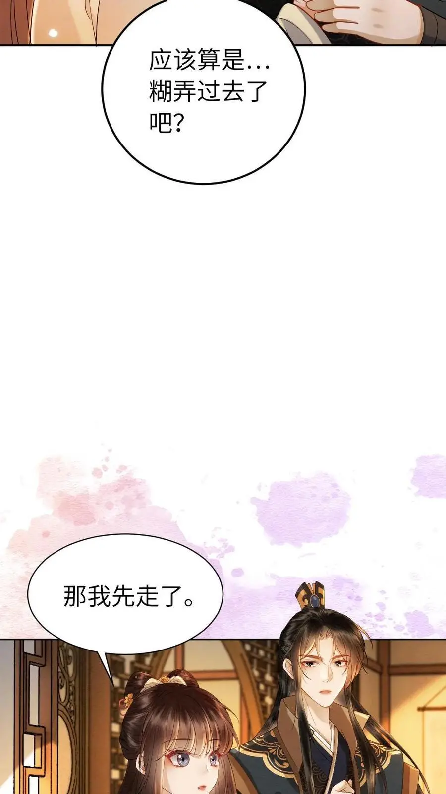 第151话 相见恨晚，生死相许11