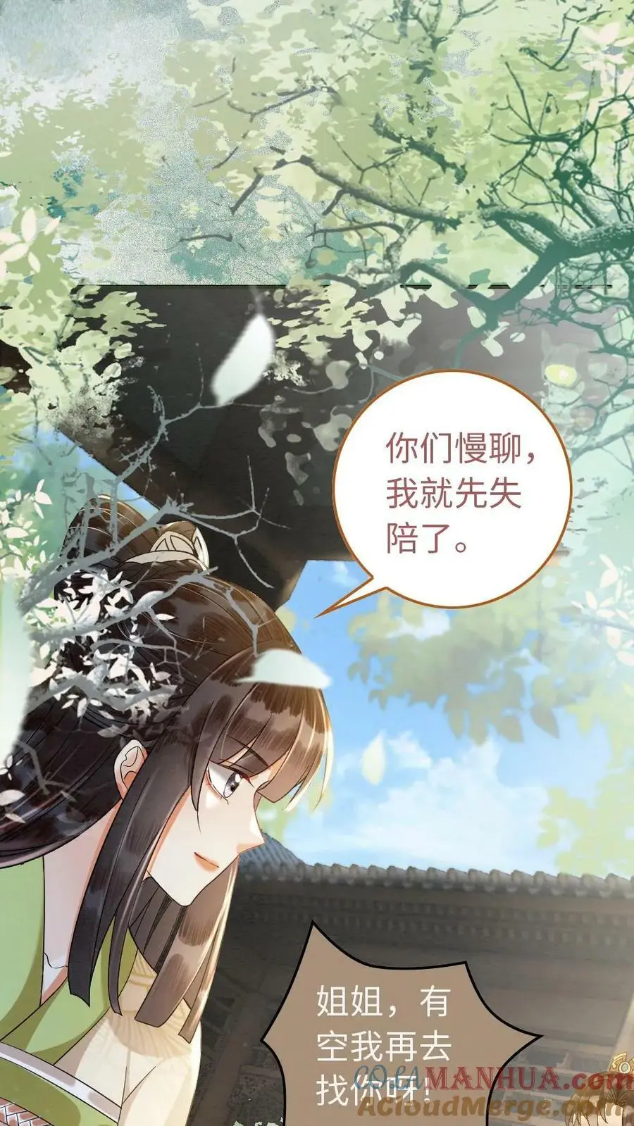 第11话 瑾王的病，我治了6