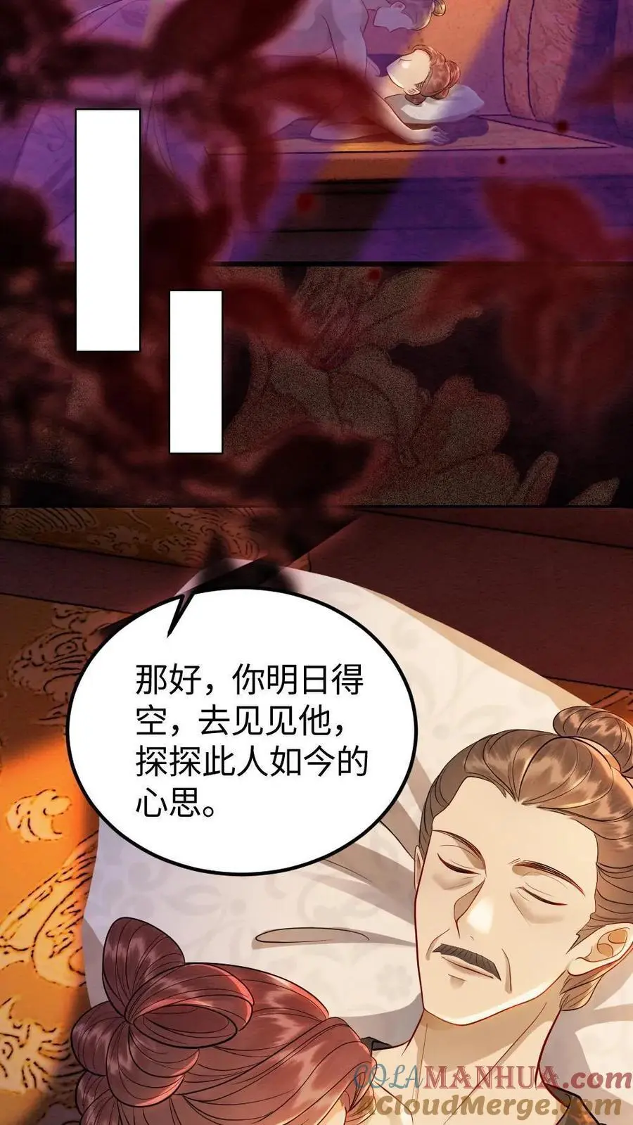 第160话 狼子野心4