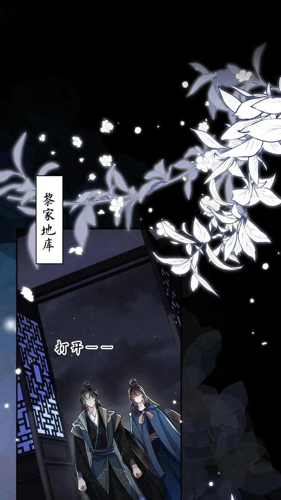 第147话 不一样的她1