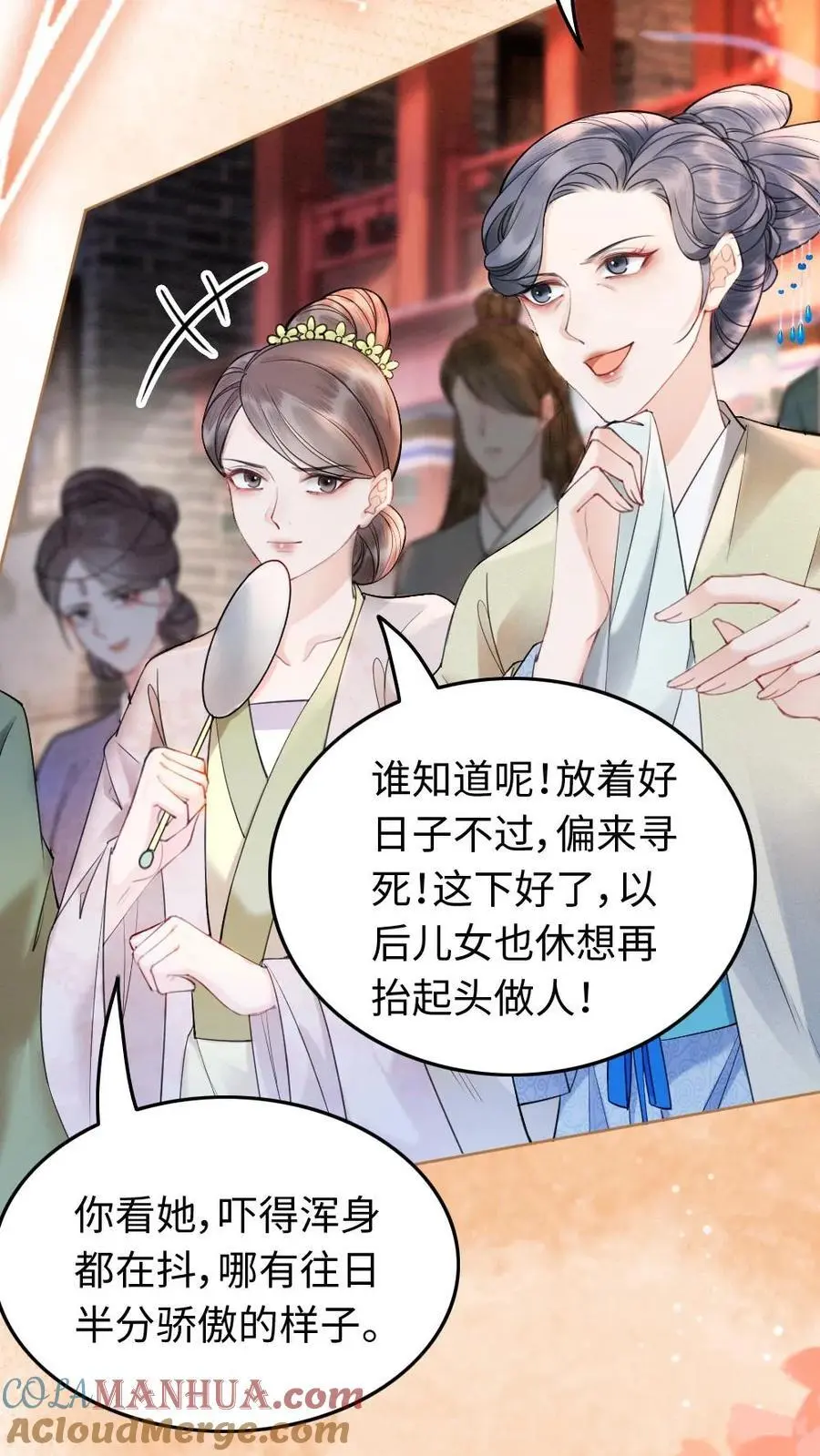第68话 幽魂发难14