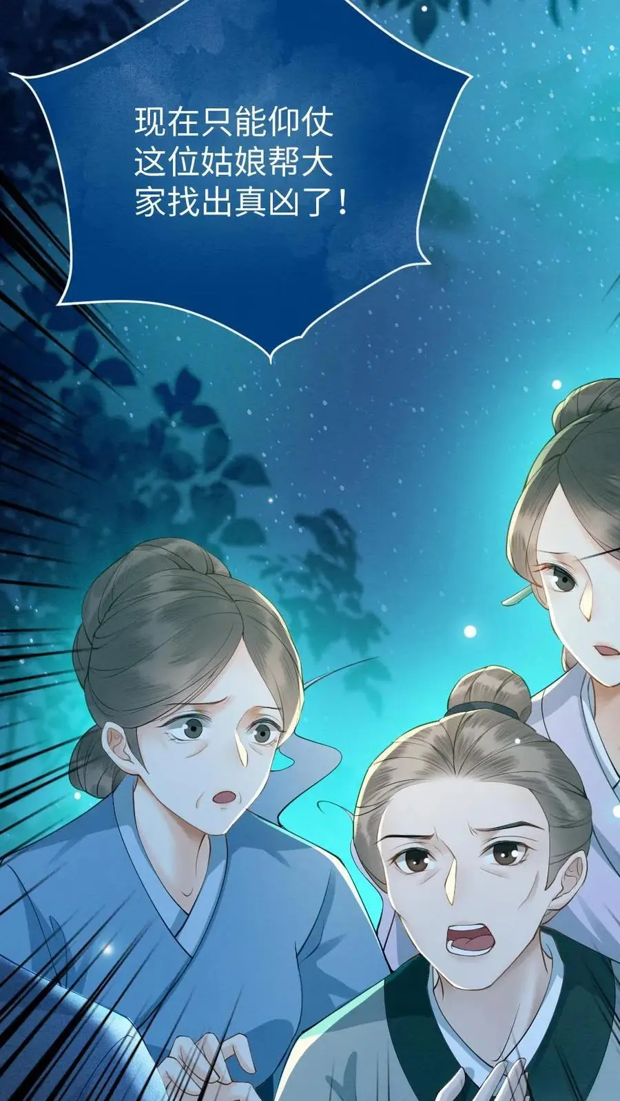 第59话 最后的告别11