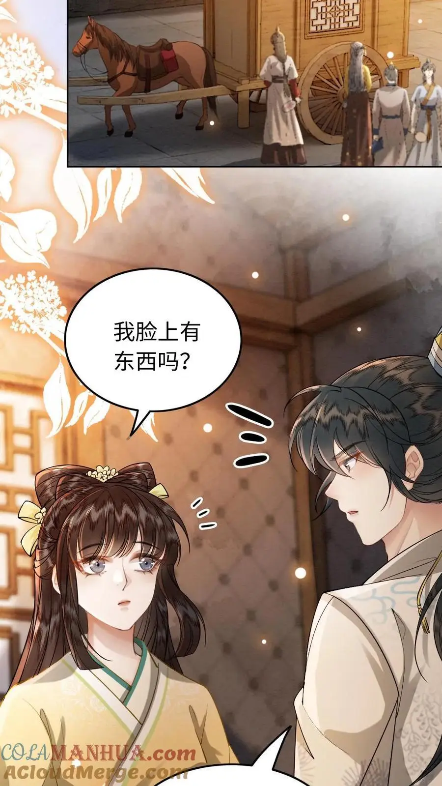 第73话 你们怎么这么亲密12