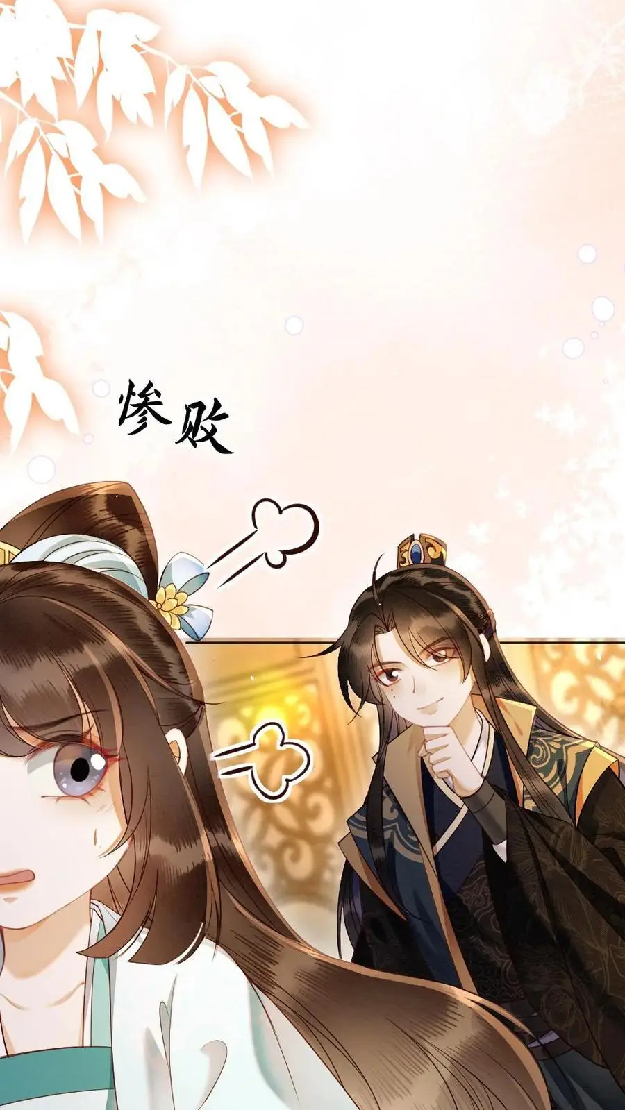 第108话 色诱23