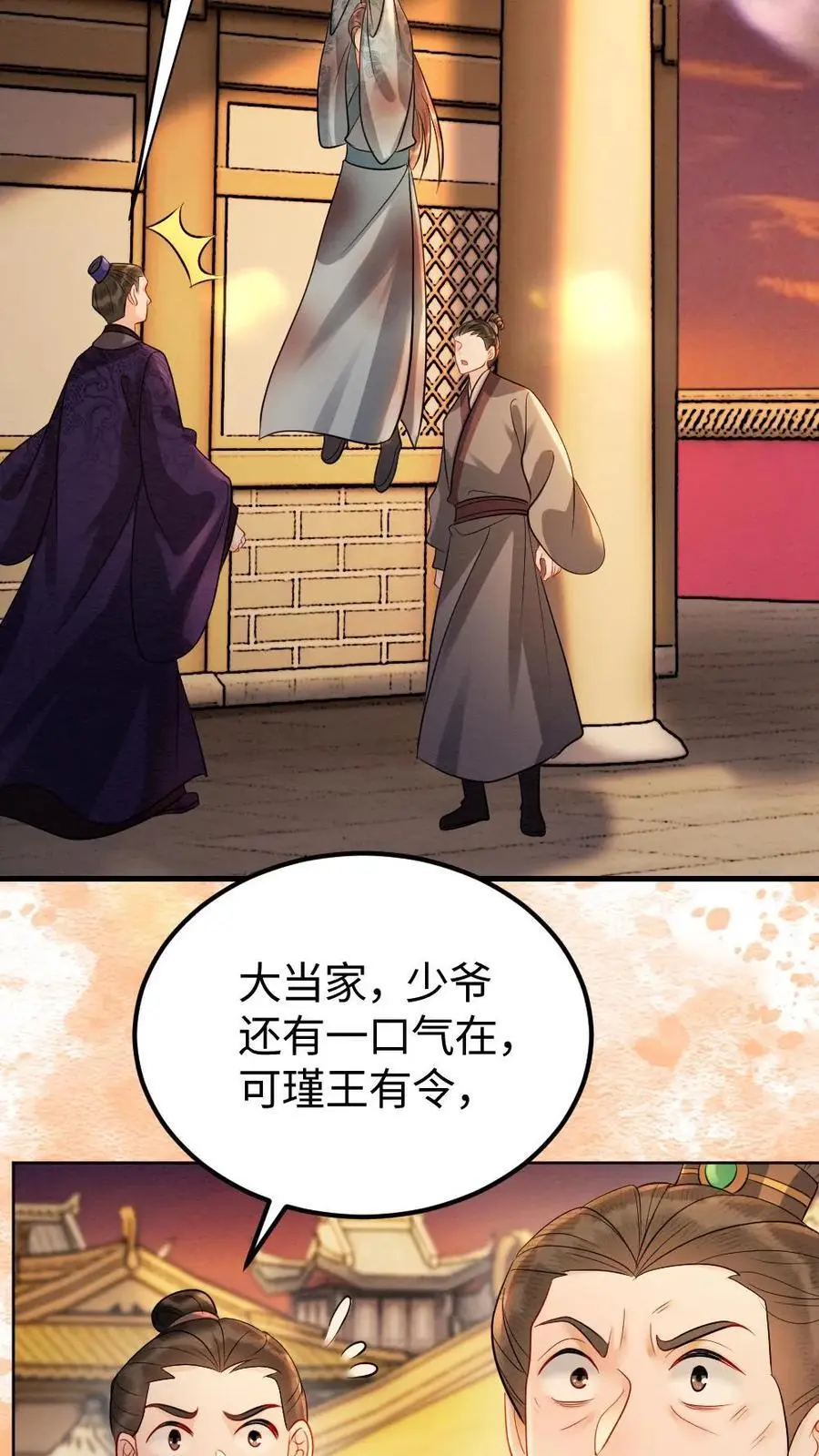 第168话 纠结15