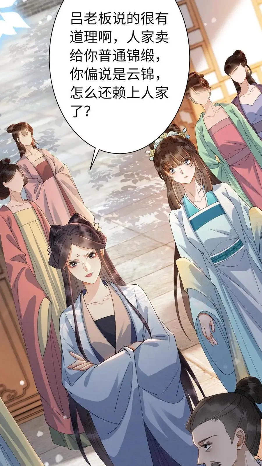 第114话 得寸进尺5