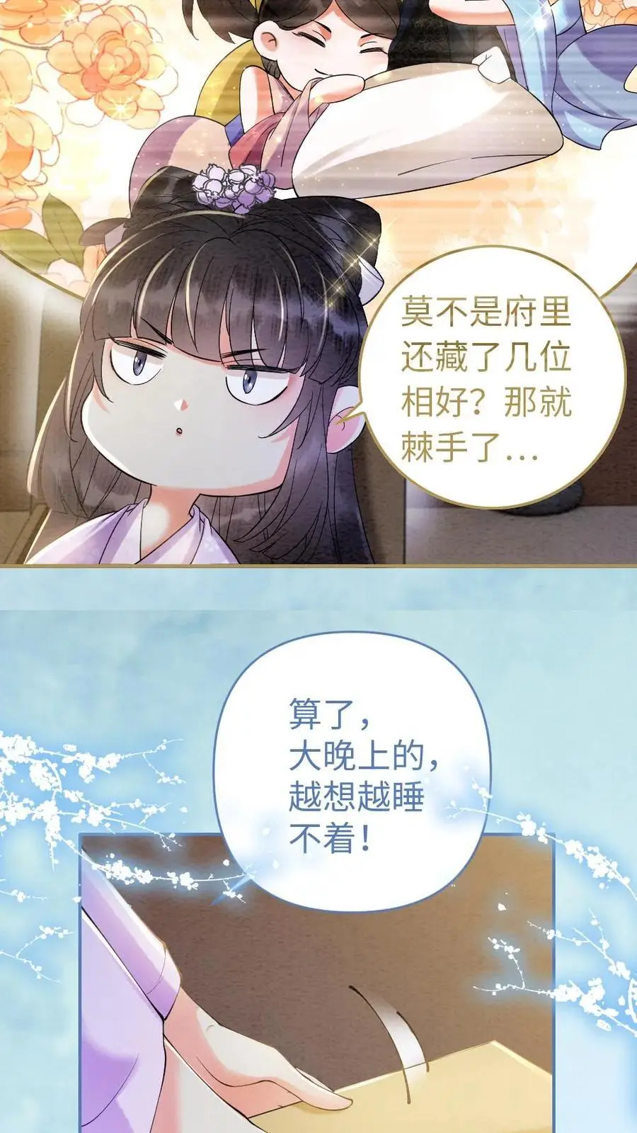 第20话 月下重逢5