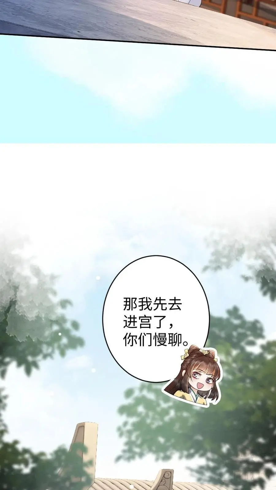 第74话 团宠9