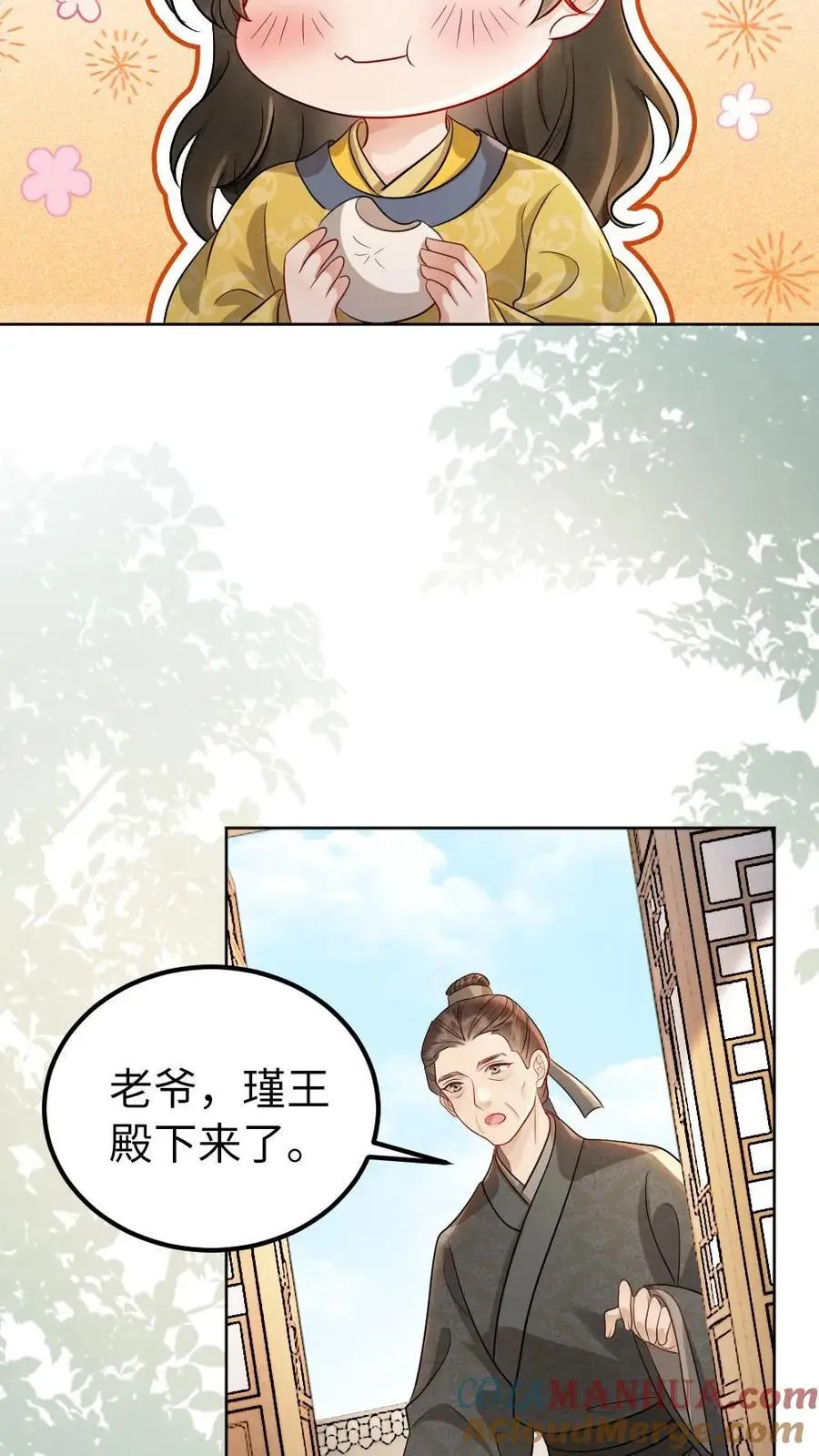 第162话 登门接人16