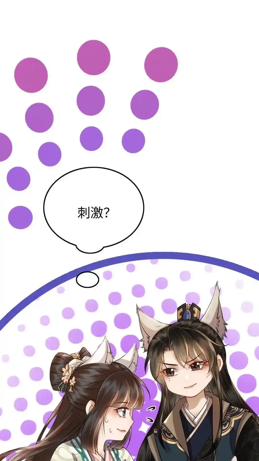 第187话 心动1