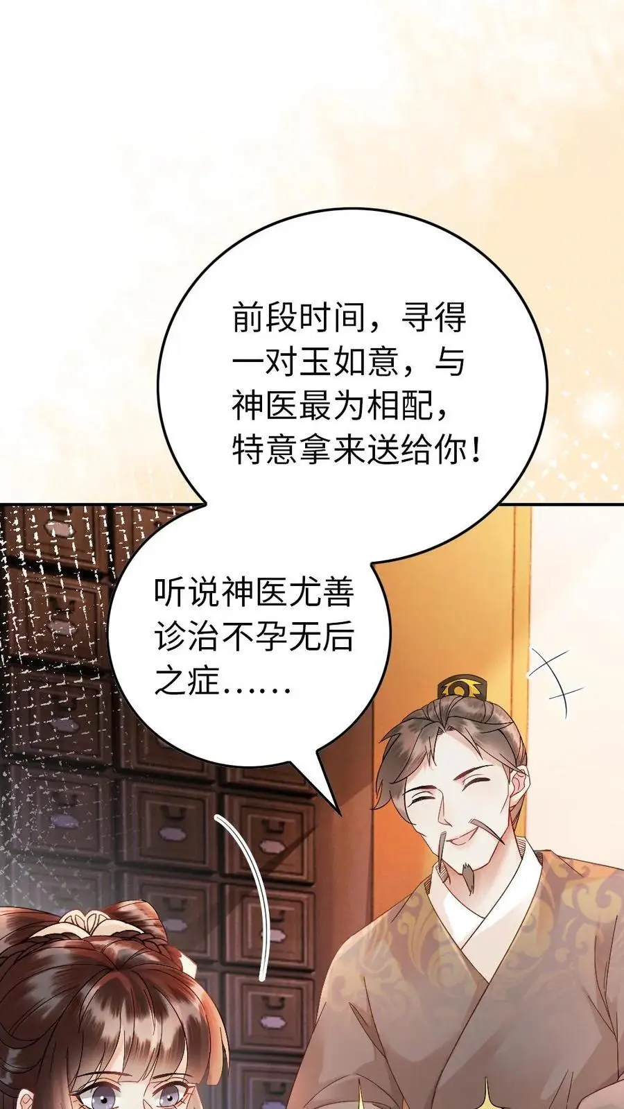 第52话 “带鱼”的报恩1