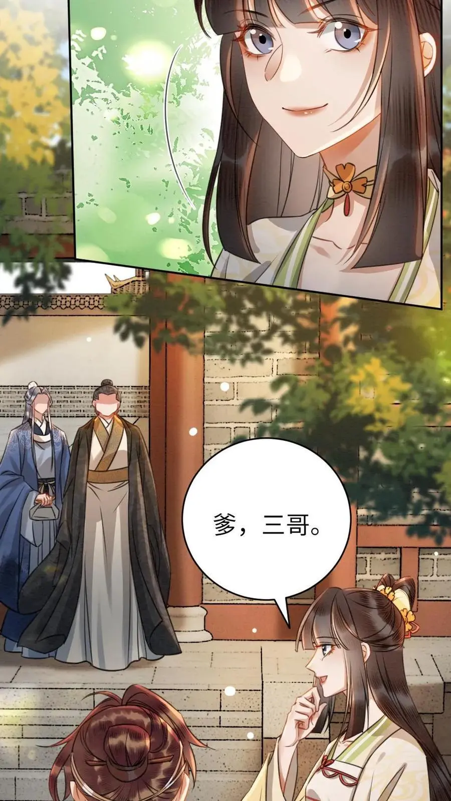 第133话 有被“攻击”到13
