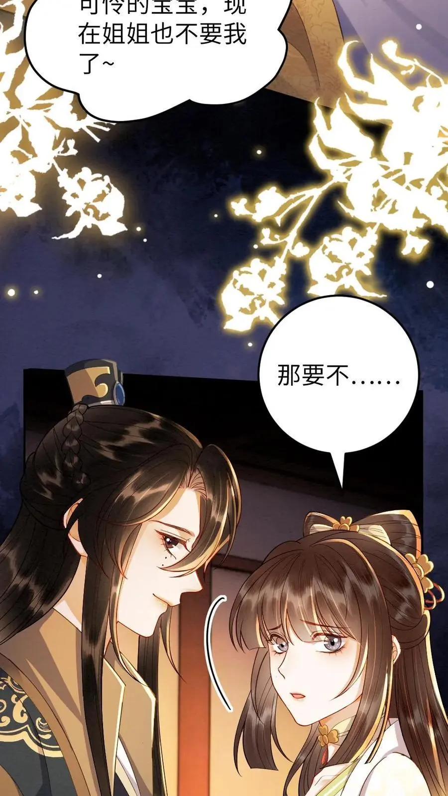 第161话 嘴硬心软的人7
