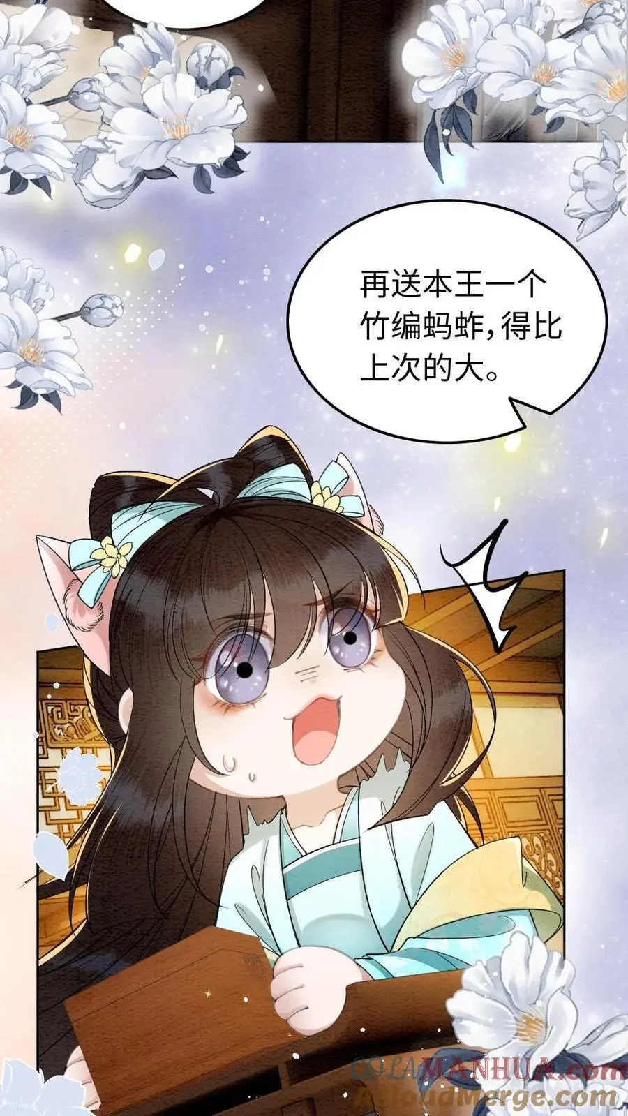 第105话 瑾王送礼6