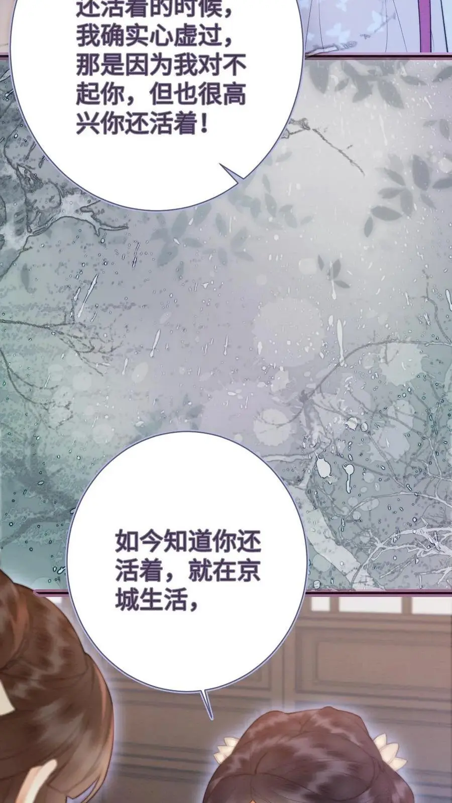 第37话 请君入瓮7