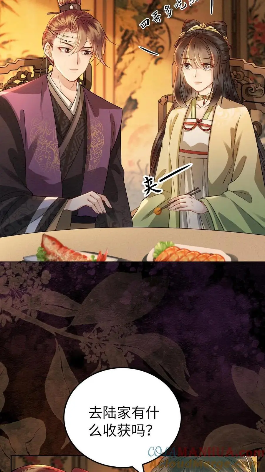 第144话 沐家的好孩子14