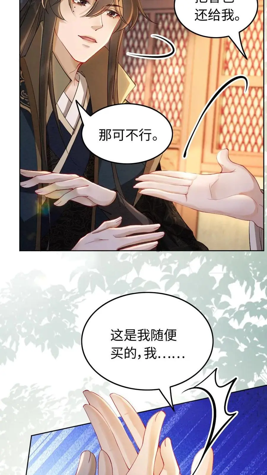 第171话 跳进黄河都洗不清19