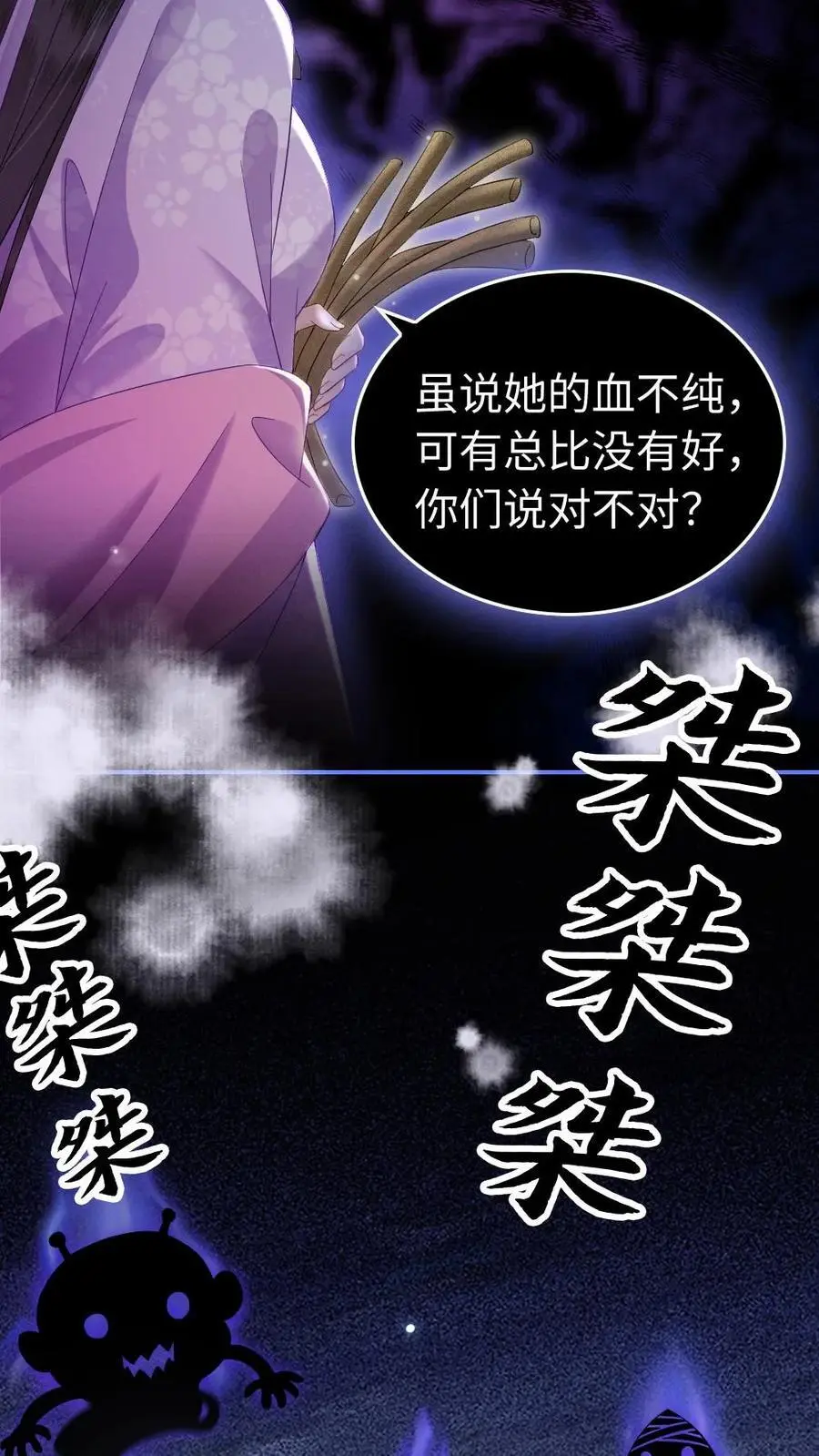 第26话 吸走凤凰血21
