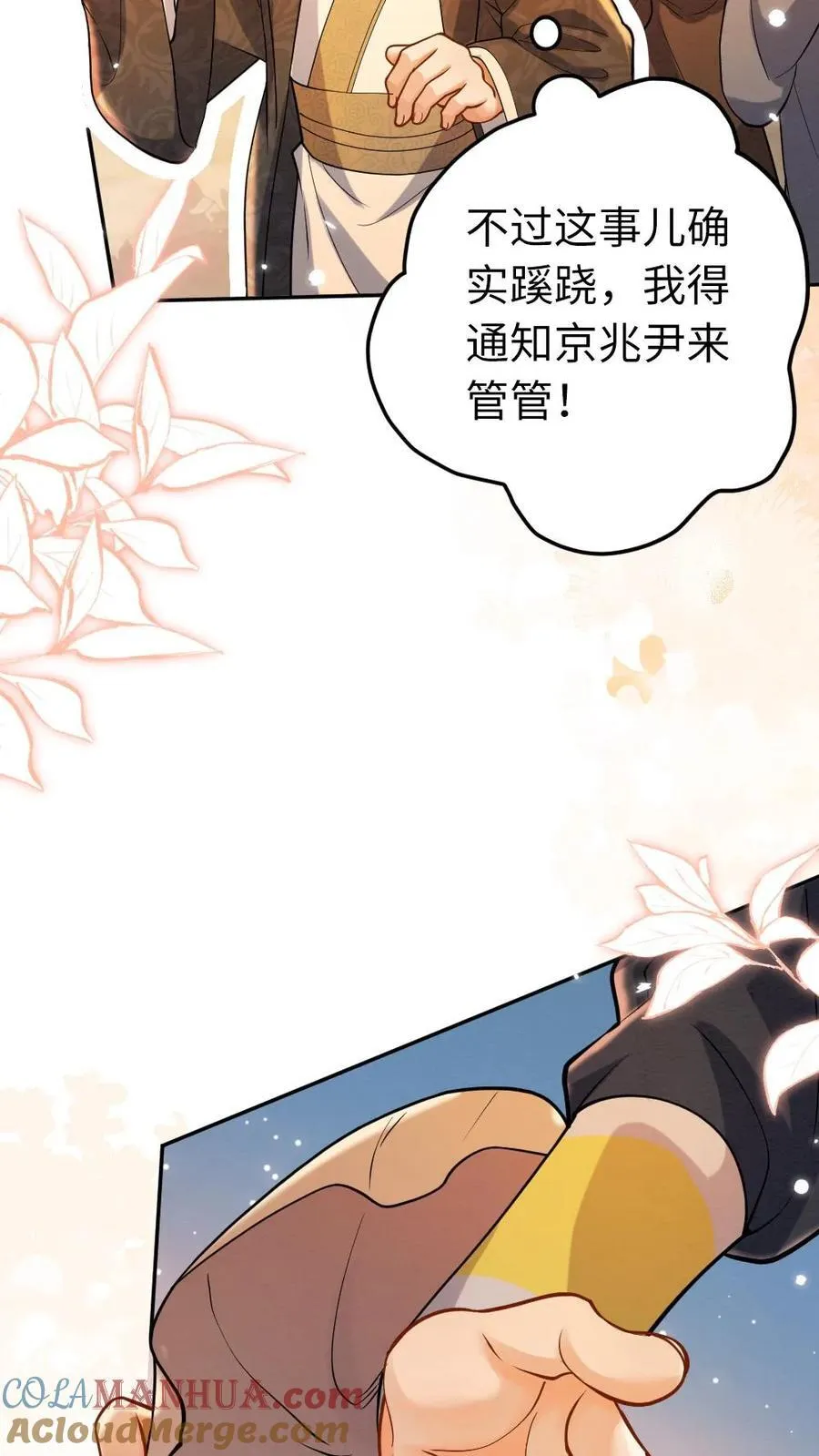 第195话 示好18