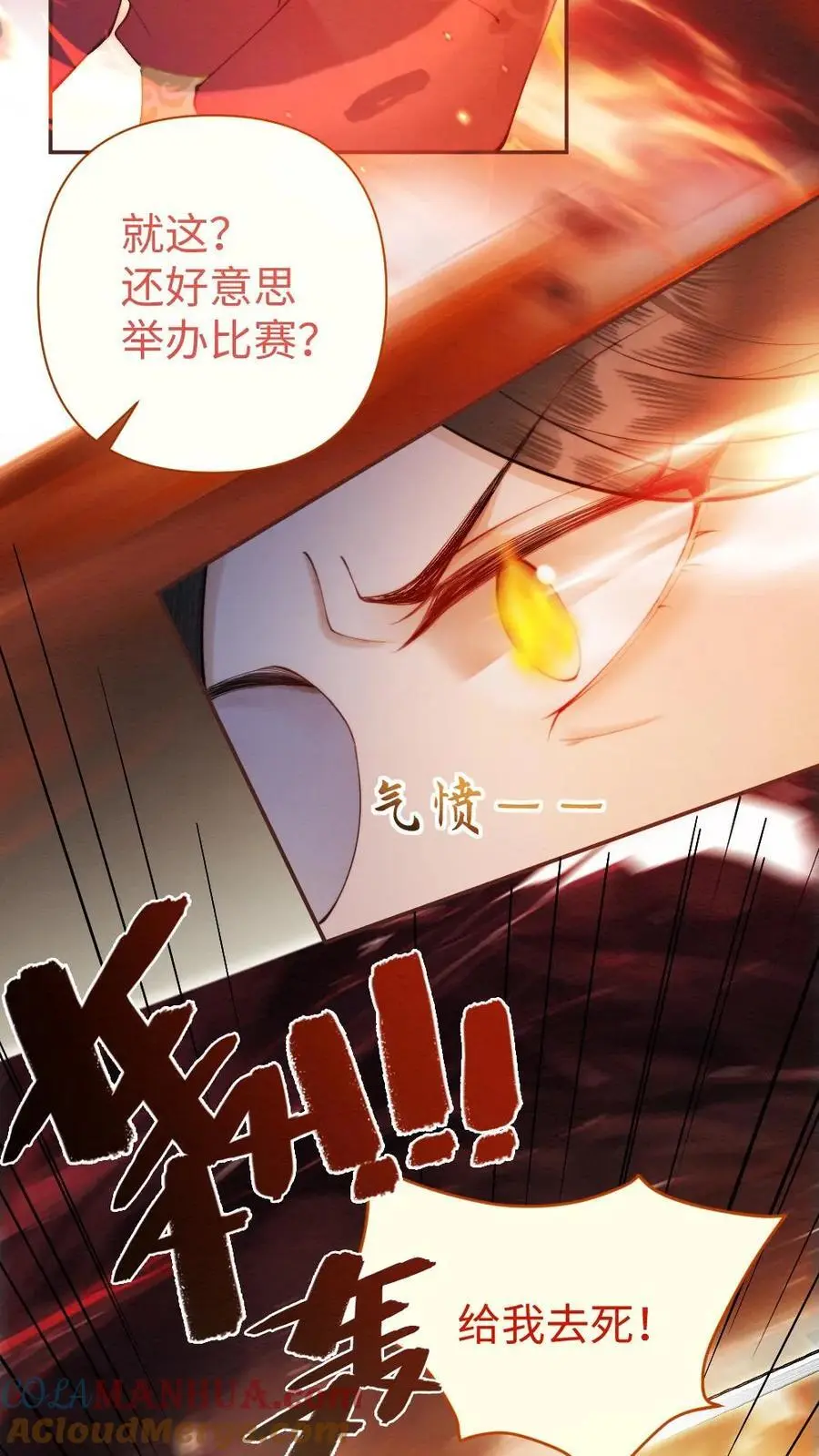 第47话 强敌24
