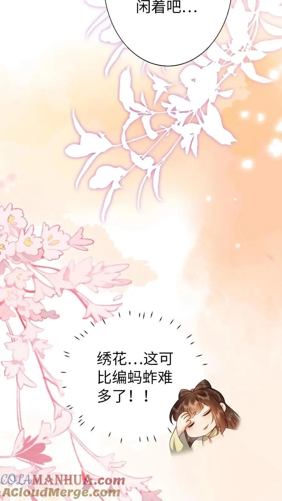 第137话 愉快的玩一玩4