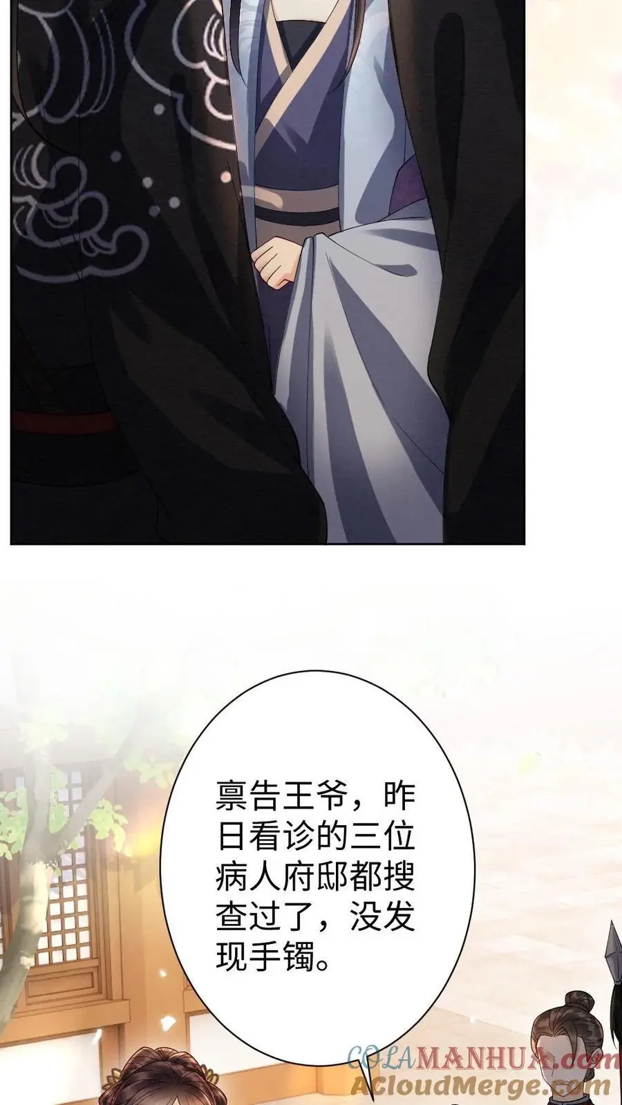 第98话 搜宅18