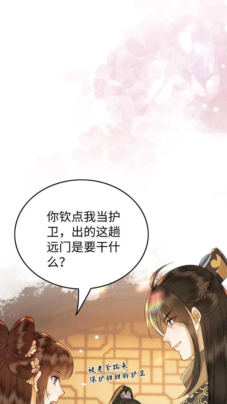 第181话 无影圣姑7