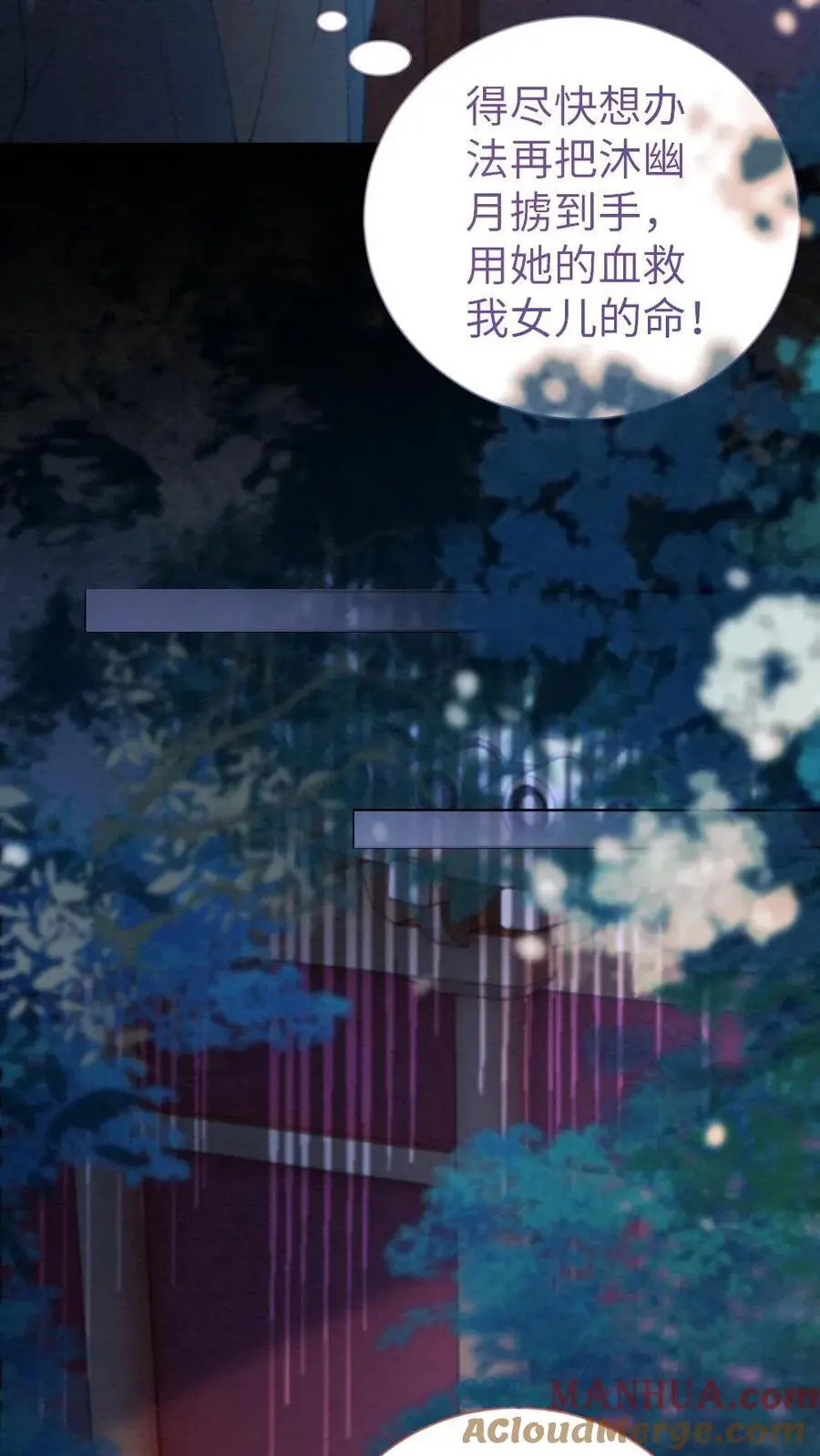 第27话 危机再起16