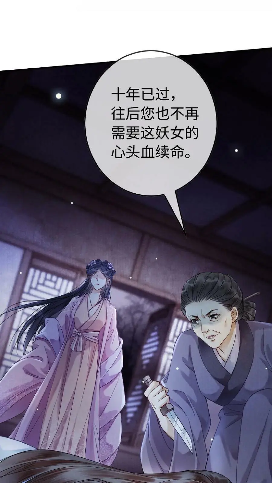 第1话 复仇8