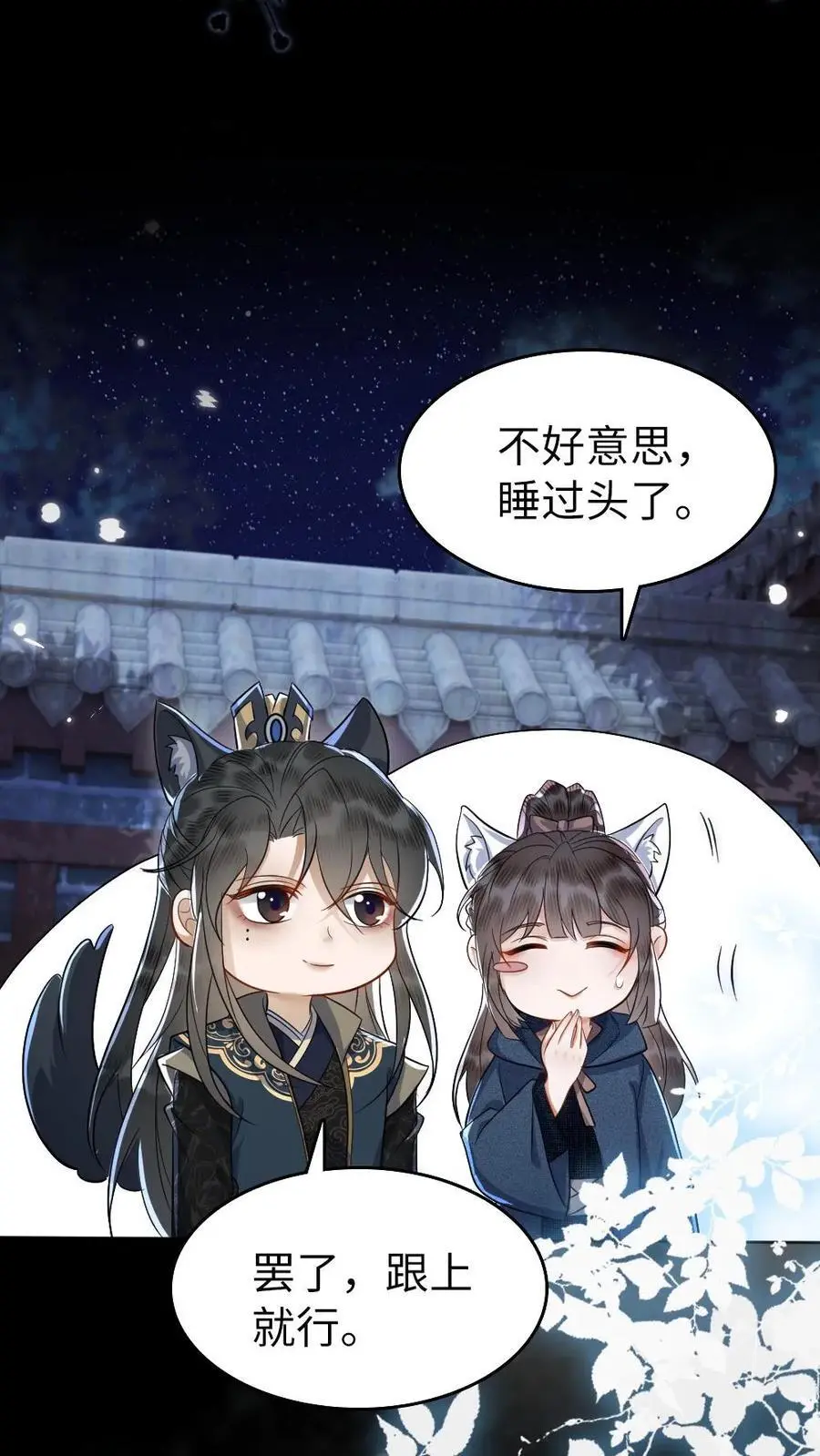 第145话 悸动5