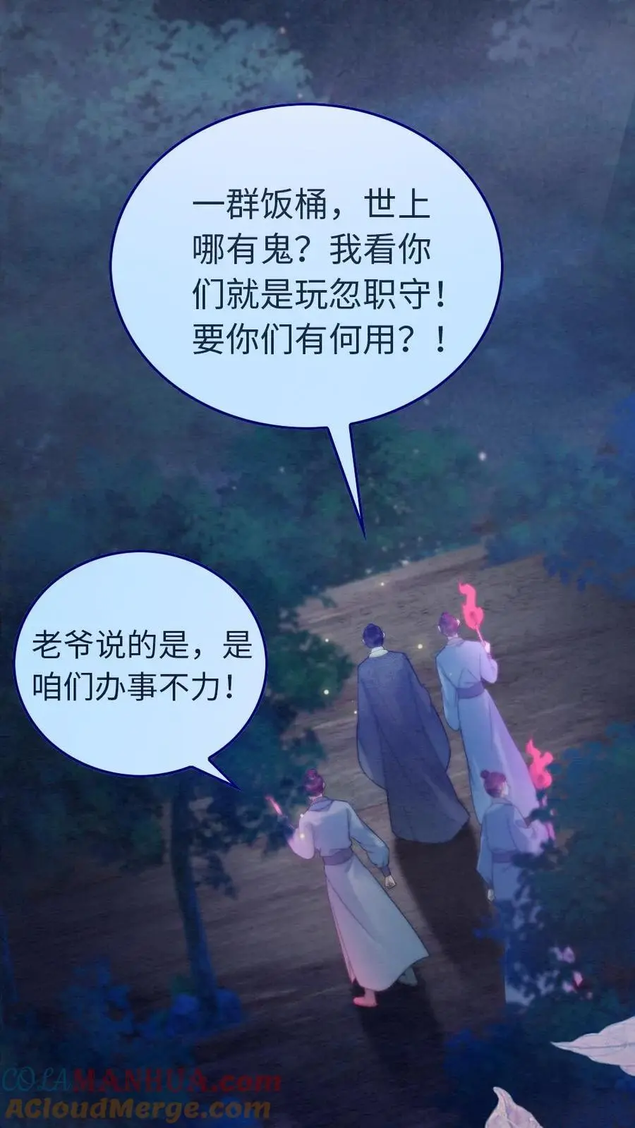 第27话 危机再起4