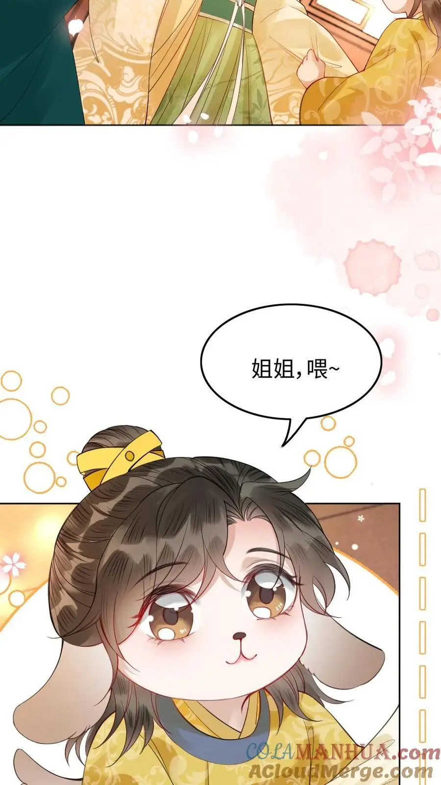 第74话 团宠20