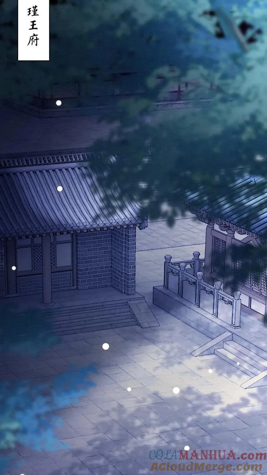 第199话 赏月12