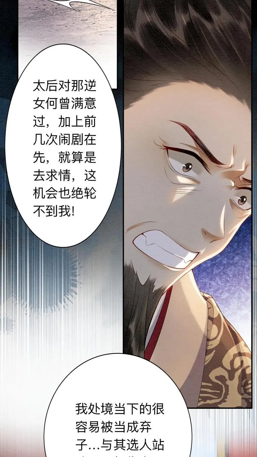 第165话 示弱5