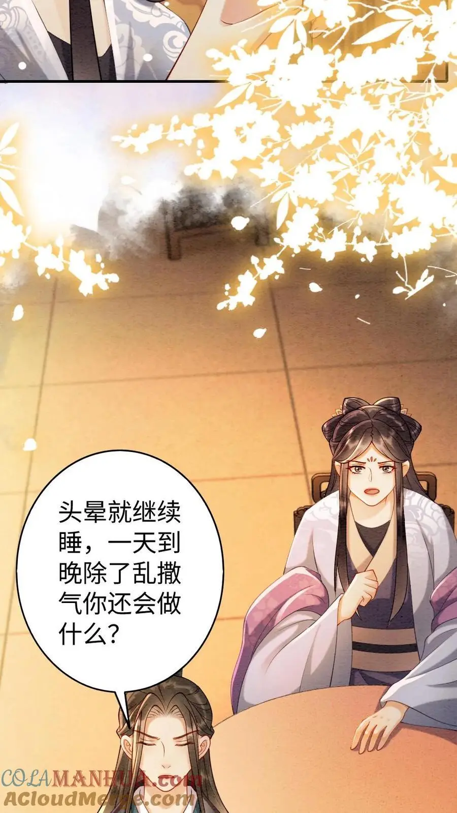 第165话 示弱14